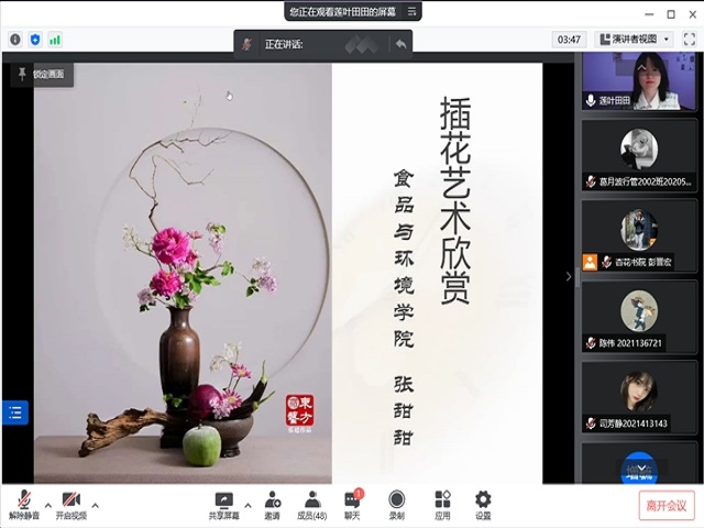 【1+1>2】在花艺中感受生活 从诗词里汲取力量——全生异科导师系列活动