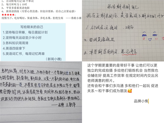 【书院传真】拨云散雾 书院趣味“云”表达