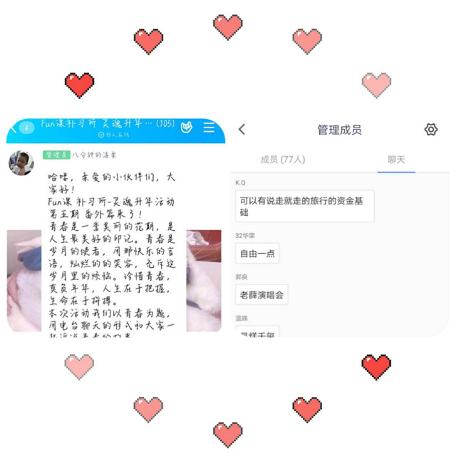 把握当下 莫负时光——无边书院FUN课补习所-灵魂升华第5期活动