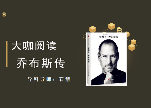 杏花书院举办大咖阅读活动