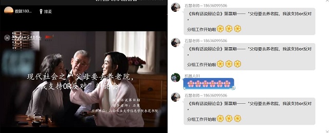 思维碰撞 跌宕成长——《我有话说辩论会》第三期