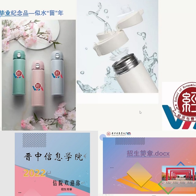 【1+1>2】创新与传统齐飞 文化共时代一色——经济与管理学院&青藤书院开展2022“‘秀’出我的样”创意大赛