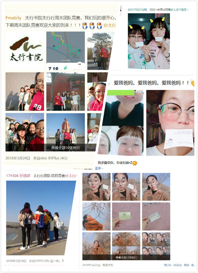 时光任务 温暖你我——太行挑战卡