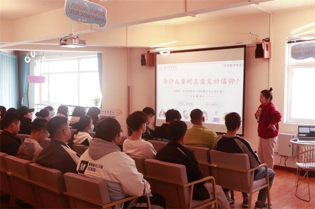 坚守信仰 把握人生风向——箕城书院举办第22期哲学与思辨