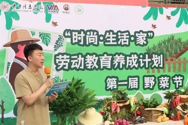 【1+1>2】微风吹来野菜香 勤奋劳动最光荣——箕城书院联合食品与环境学院联合举办第一届“野菜节”系列活动