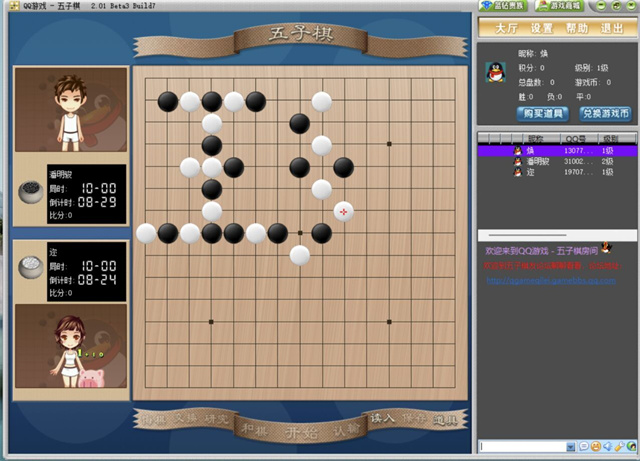 步步为营 线上棋局“连”情谊——箕城书院开展线上五子棋比拼比赛活动