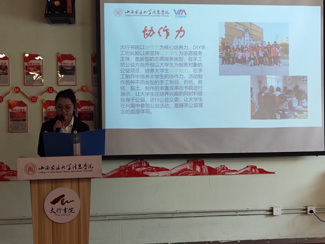 精彩 再启程——2020-2021太行书院专项工作团队答辩圆满结束