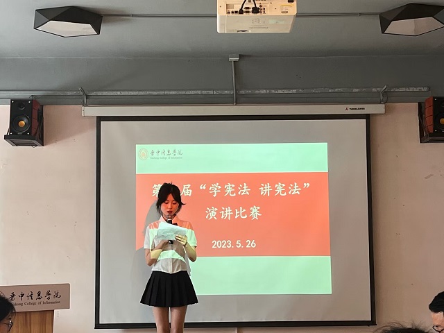 以“宪”为底 讲述我与宪法的故事——第六届“学宪法 讲宪法”演讲比赛