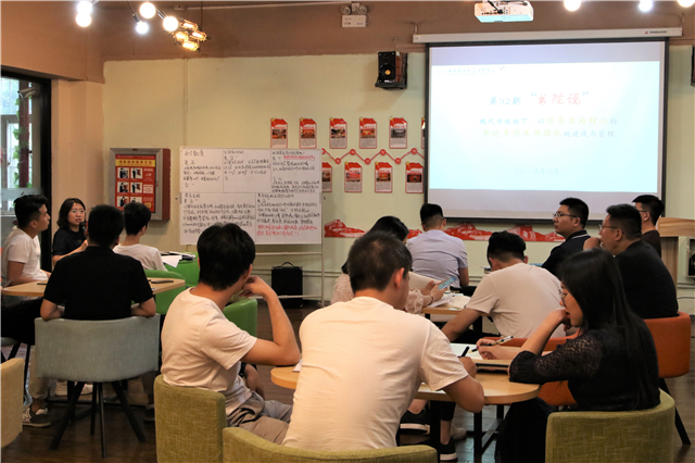 书院说第42期:现代书院制下 以领导力为核心的书院专项工作团队(工作坊)建设与管理