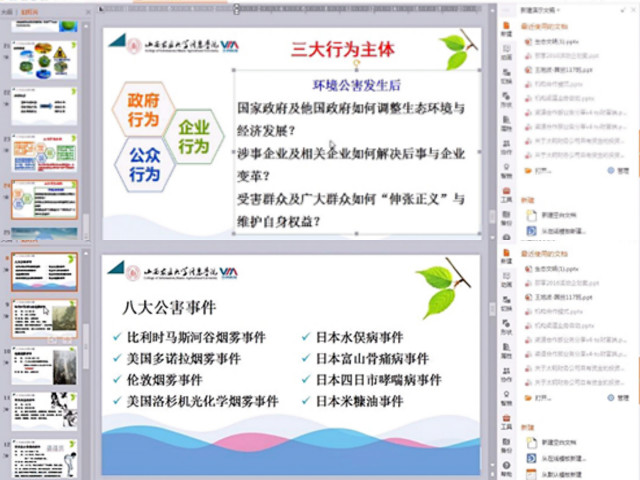追求绿色时尚 共享生态文明——生态文明与公民责任第三期活动