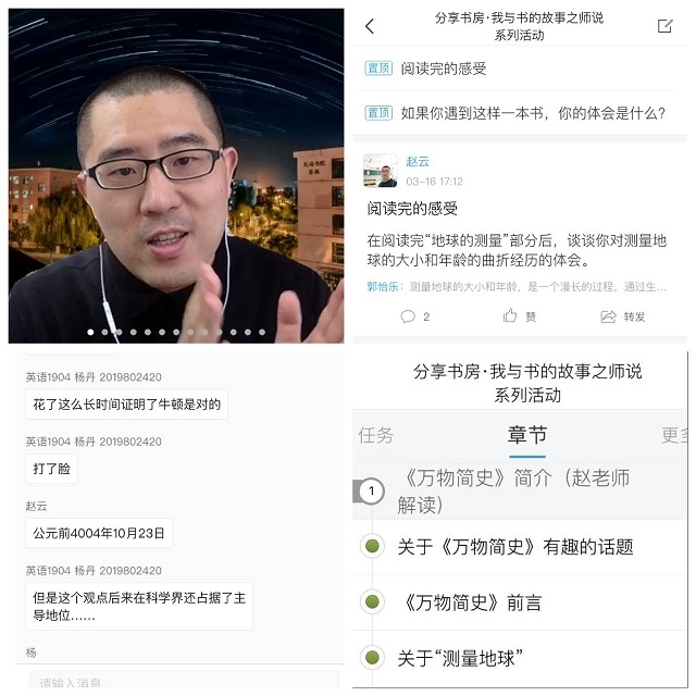 书院第五周活动纪实·我们一起“趣”书院