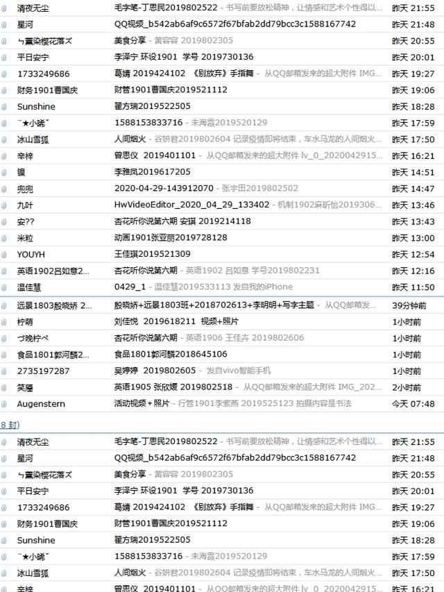 做有趣的人 过有趣的生活——杏花听你说第六期