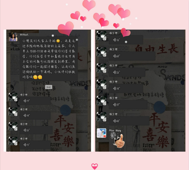 【暑期社会实践】扬奉献之风 促自身发展——暑假社会实践之走进小学系列活动