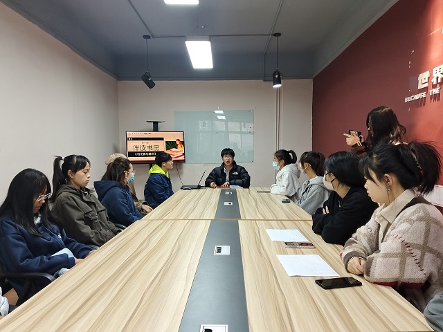 听见大咖 沉淀书香——第21期听见大咖之第14期伴读书房