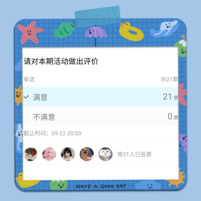 文明上网 远离暴力——“心晴小筑”之聆听奇幻漂流第十期