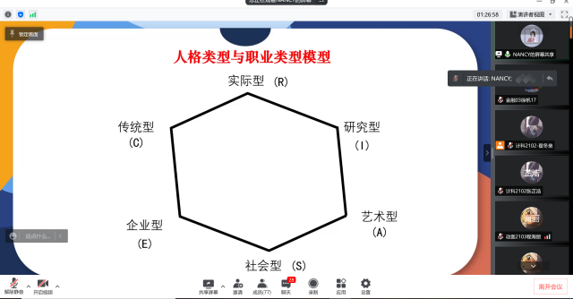 树立人生航标 精准定位 探寻心动的offer——太行书院第12期共赢领导力提升计划