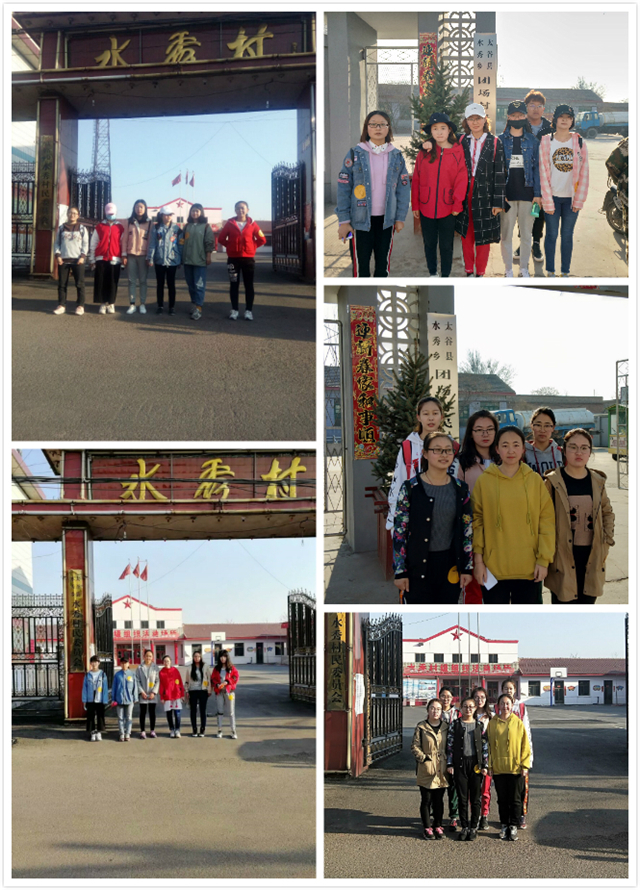 太行在行动 两会下基层——太行书院“太行·行”团队项目竞赛