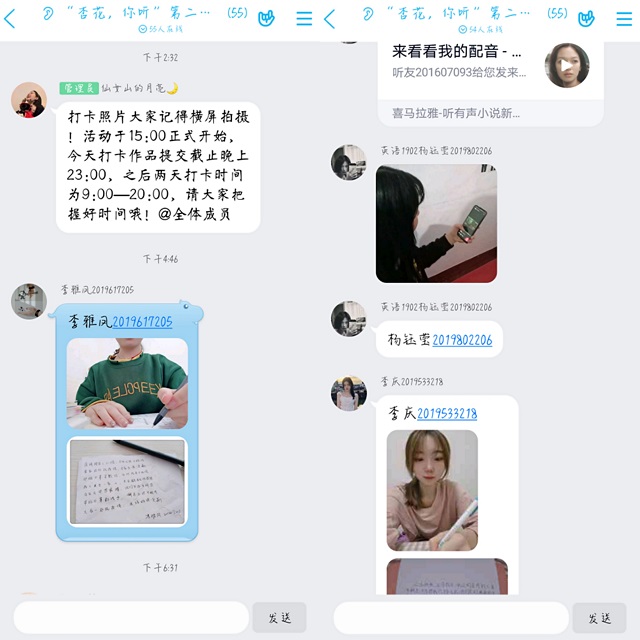 云端表达 相约线上 ——“杏花,你听”第二期