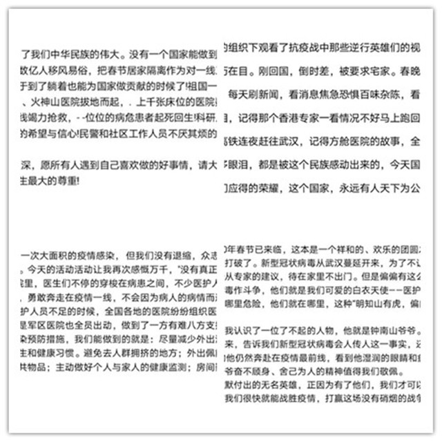 致敬最美逆行 感怀战疫先锋 ——“悦读·明理·笃行”空中课堂线上听读