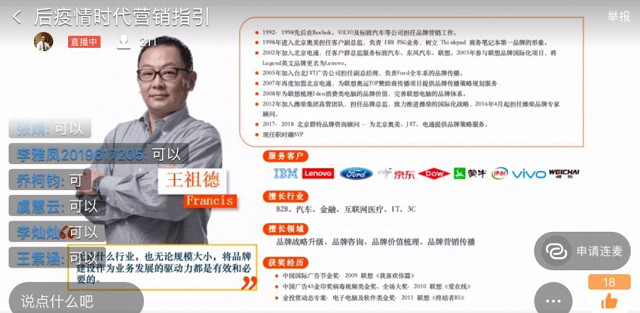 【1+1>2】青藤书院举办“微营销·云课堂”系列活动 发出“营销”最强音