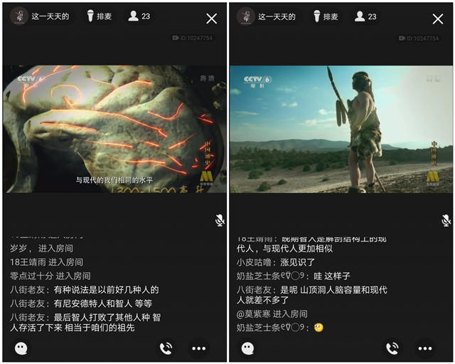 观中国历史长河 品百态理性人生——箕城书院开展院长有约“带你纵观中国历史长河”视频分享会第一期