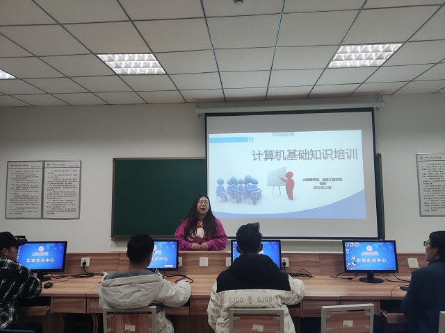 计算机基础知识培训会——一技傍身 终身受益