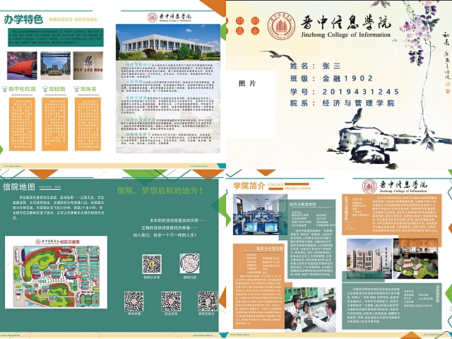 【1+1>2】凝聚荟萃争芬芳 争创大众“理想型”——经济与管理学院&青藤书院开展“2021‘秀’出我的样”创意大赛