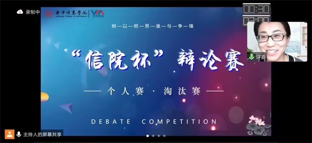 激情飞扬 “辩”出自我——第十二届“信院杯”辩论赛个人赛海选赛