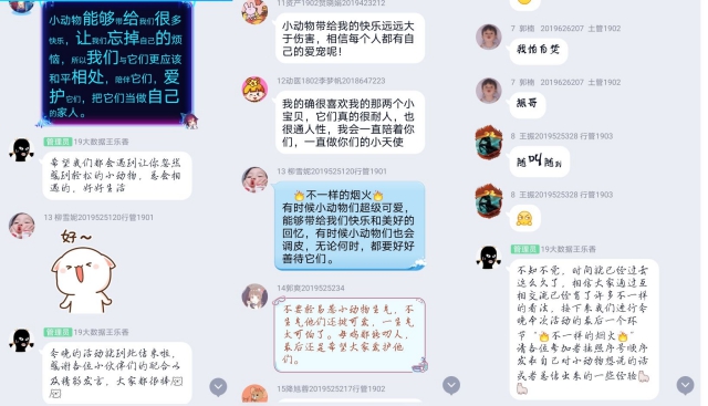 动物情缘,有你相伴——“心晴小筑”之聆听奇幻漂流第九期
