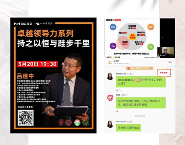 书院第13周活动纪实·我们一起“趣”书院