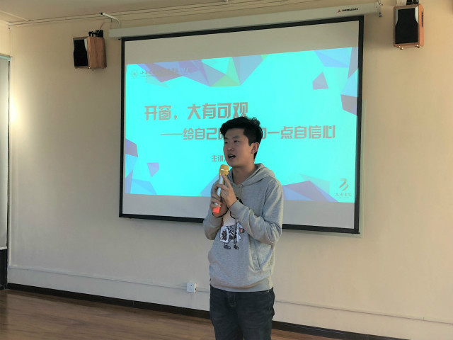 开窗 大有可观——三达书院首期“创”谈行