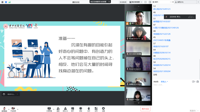 用创新勘探知识“富矿” 用思维点缀人生理想——三达书院举办“创意掘金计划”品牌系列活动