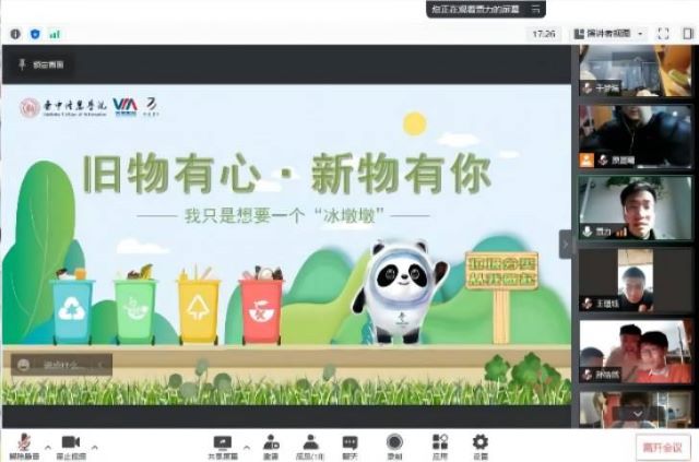 “节”尽所能 助力绿色冬奥——三达书院举办“旧物有心·新物有你”活动