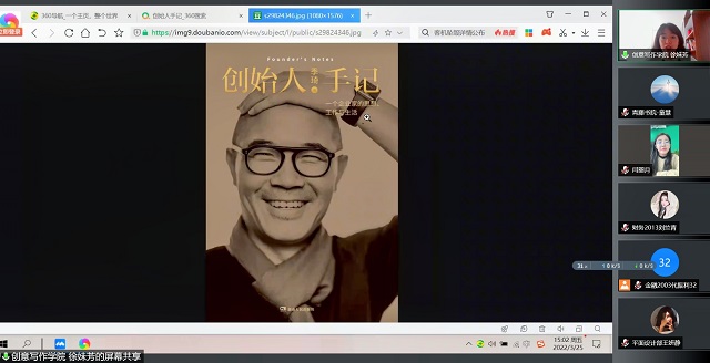 【书院传真】“云”共享 “趣”互动 刻录青藤温暖时光