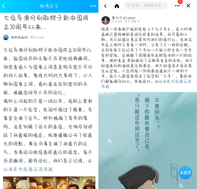 宅家抗疫 静待花开——无边书院“FUN课补习所—心灵进补”线上活动