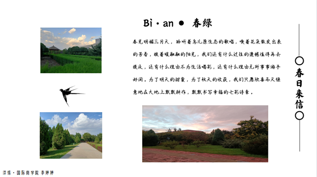 不负春光 野蛮生长 ——无边书院Bi•an展览第四期:“春日来信”摄影展
