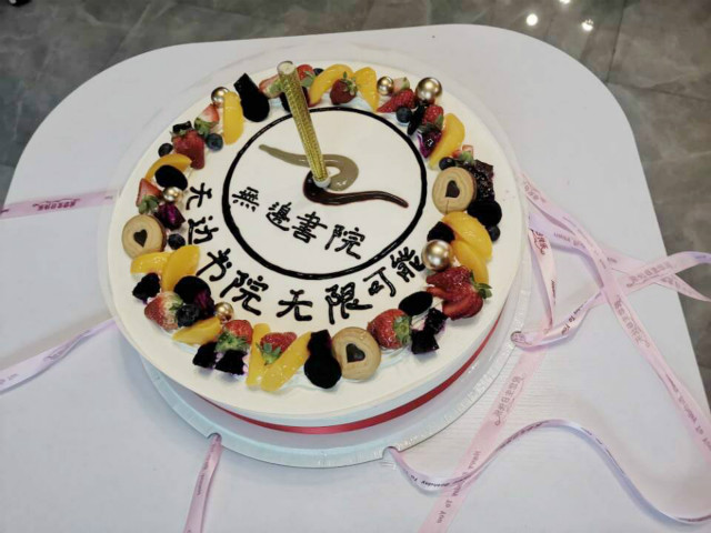 温情守候 无边书院喜迎冬至——“无边小团圆·冬至迎新年”晚会