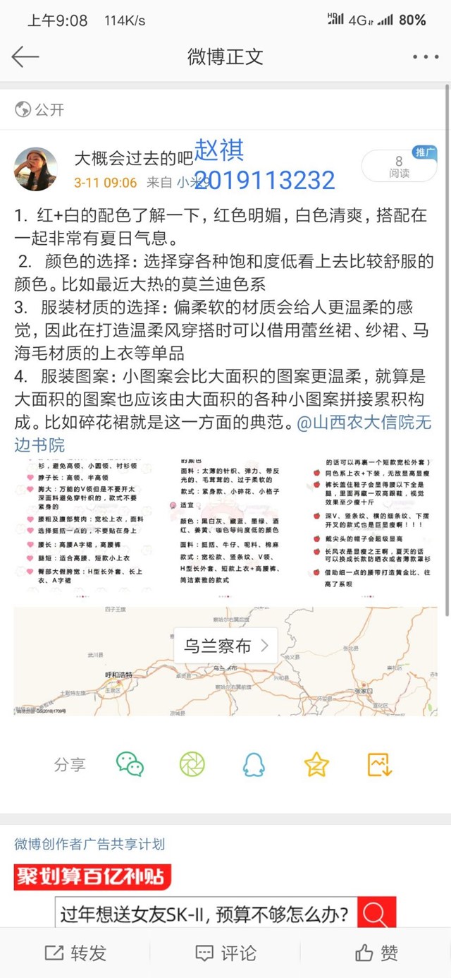 精致生活 魅力由心——无边书院FUN课补习所·技能进阶第3期活动