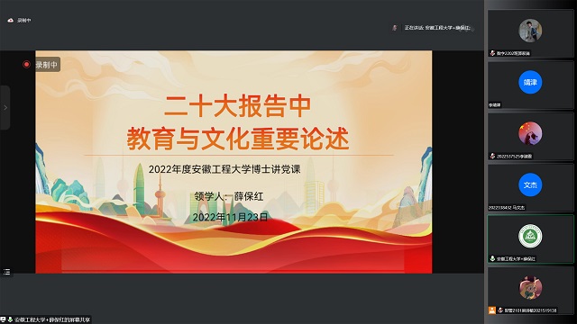 激昂青春梦 奋进新征程——太行书院第22期院长有约系列活动