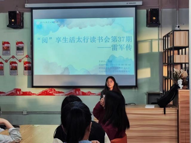 顺势而为 不害怕 不彷徨——“阅”享生活太行读书会第37期
