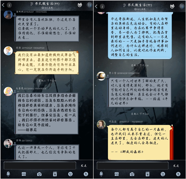 书香共舞 深思顿悟笑逐开——箕城书院开展“书香涵泳·润泽心灵”书式生活第四期