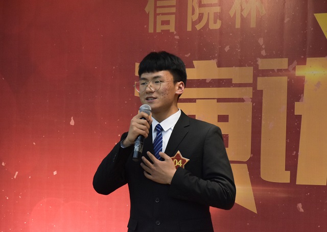 众志成城抗疫情 守望相助共一心——第十三届“信院杯”演讲比赛决赛