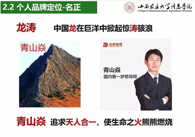 【1+1>2】明确定位 精准营销品牌——青藤书院携手品牌营销与新闻中心举办个人品牌营销学第2期