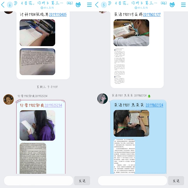 云端相约 专注表达——“杏花 你听”第三期