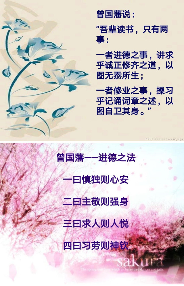 鉴赏名人传记 曾国藩家书领悟智慧——箕城书院开展从名人传记学领袖智慧第9期