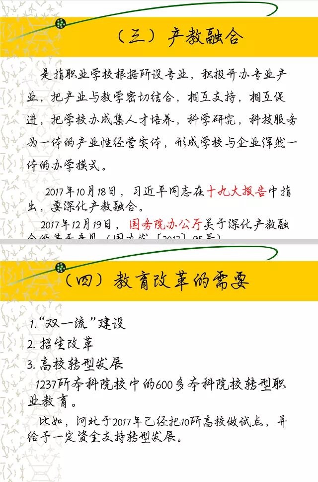 【1+1>2】制定新时代本科高校“营销”策略——青藤书院举办营销战略制定第2期