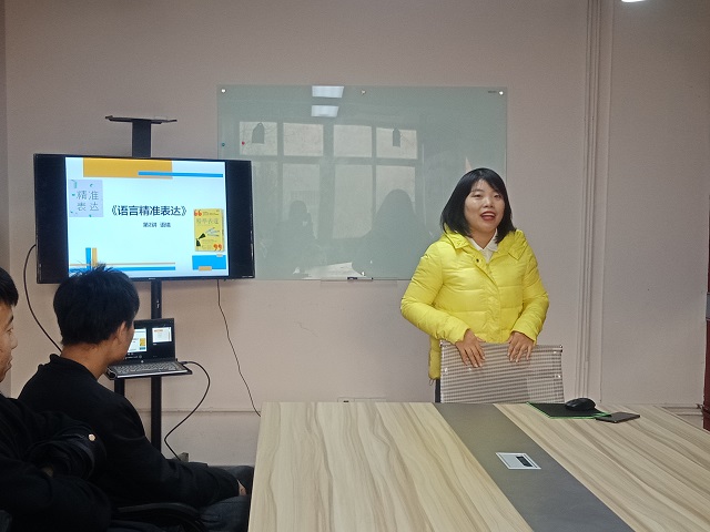 声临其境 魅力表达——“表达力课堂”第4期