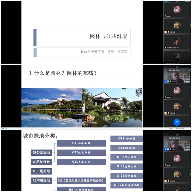 【1+1>2】科学健康 解开园林公共健康之谜——箕城&食环开展“时尚·生活·家”养成计划第5期