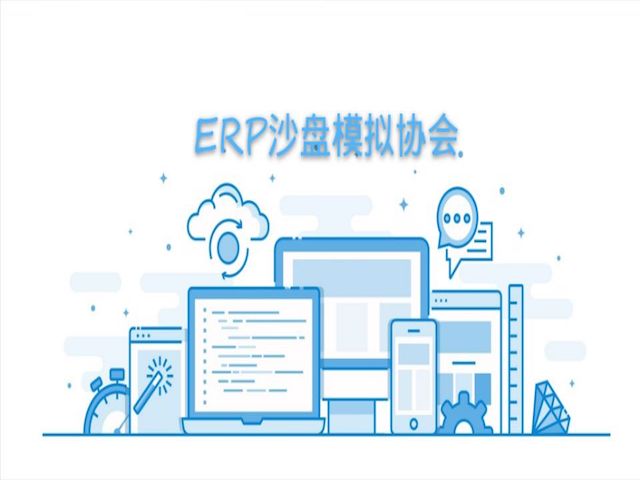 学习企业精神 共同抗击疫情——无边书院EPR沙盘模拟协会“企业抗疫战之案例分析”