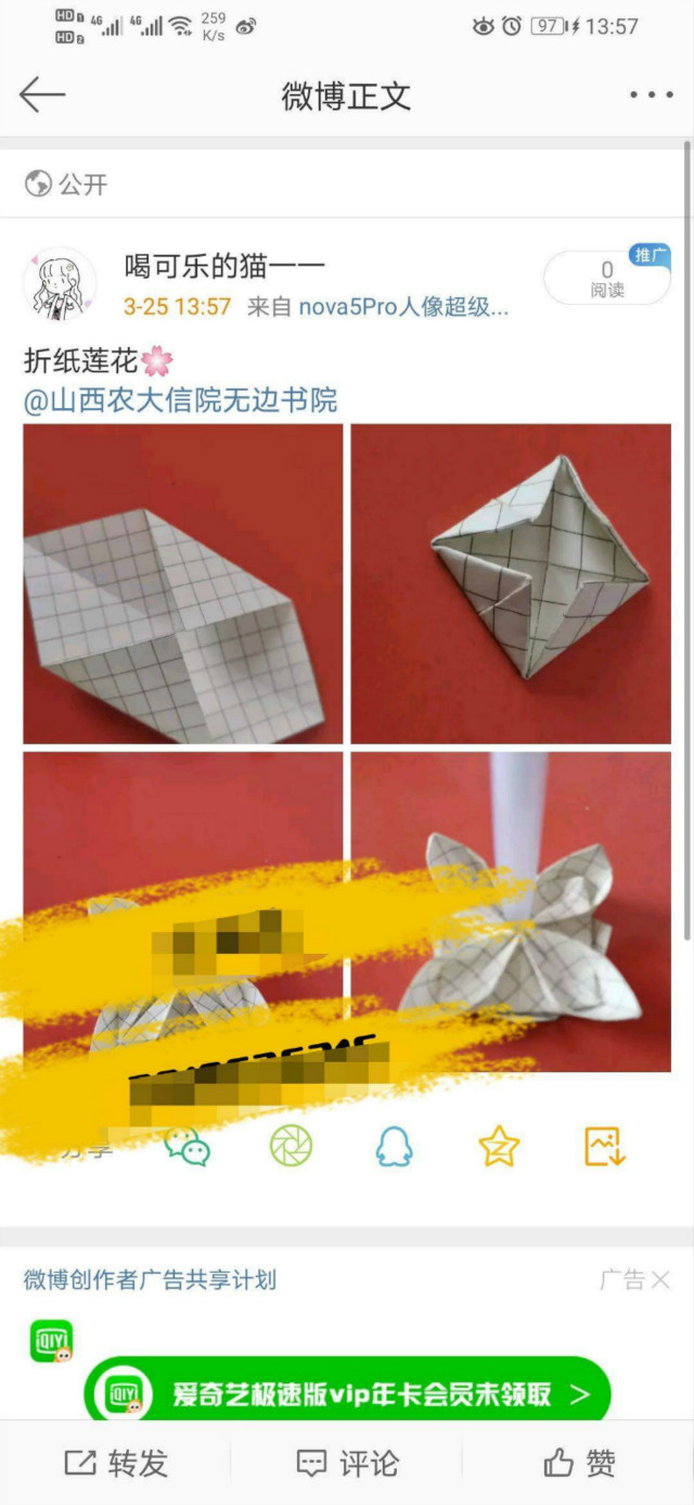 传承折纸技艺 弘扬中华魅力——无边书院线上活动 FUN课补习所-技能提升第五期